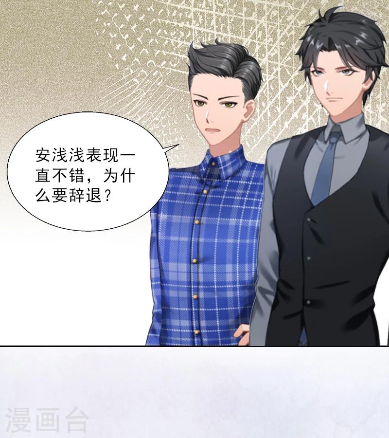 第4话 我被辞退了？-第4话