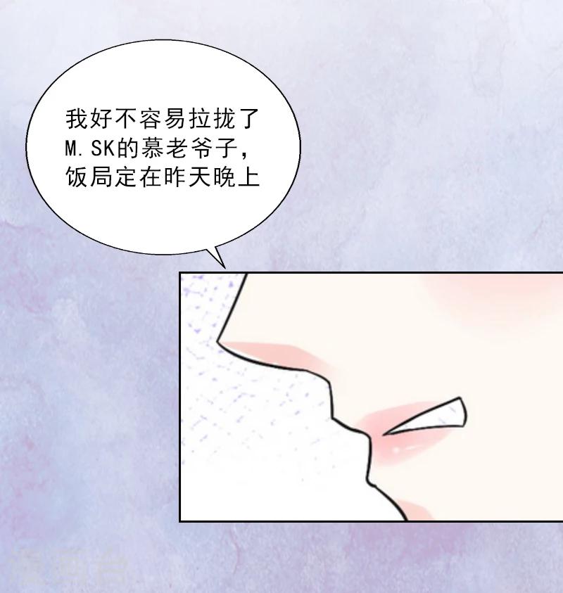 第4话 我被辞退了？-第4话