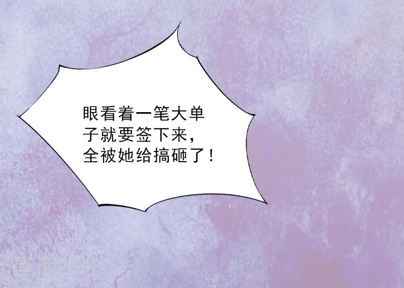 第4话 我被辞退了？-第4话
