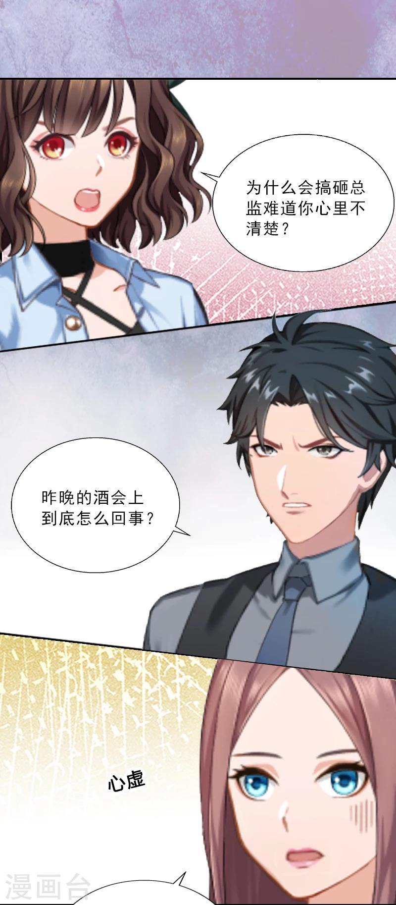 第4话 我被辞退了？-第4话