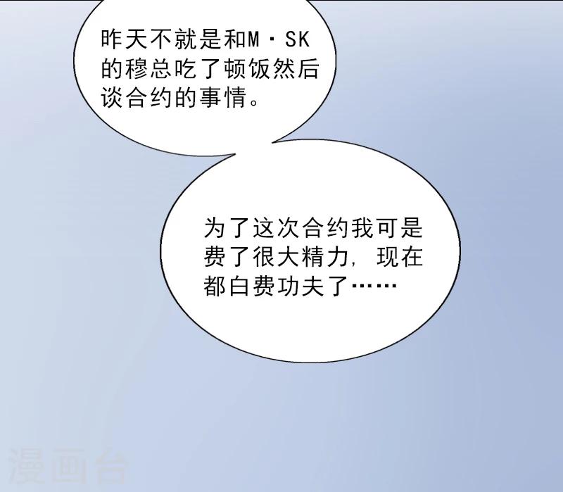 第4话 我被辞退了？-第4话