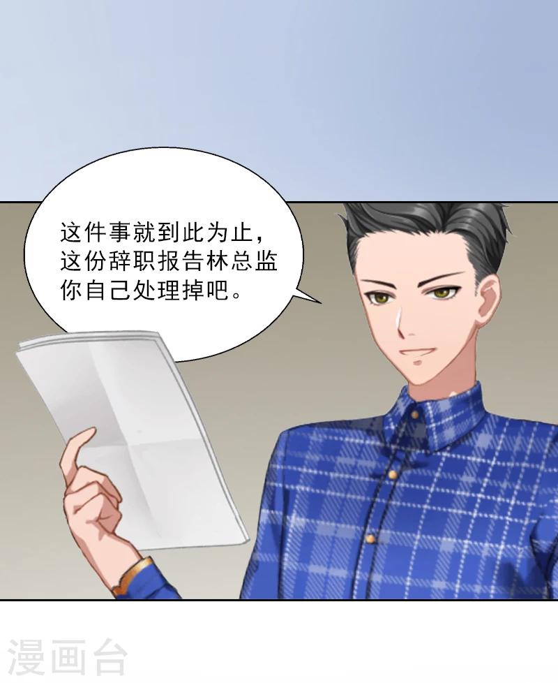 第4话 我被辞退了？-第4话