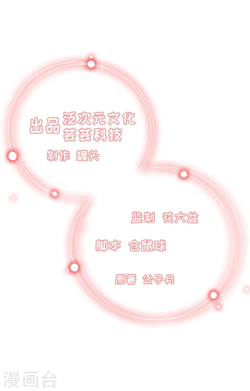 第4话 我被辞退了？-第4话
