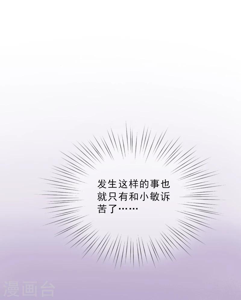 第4话 我被辞退了？-第4话