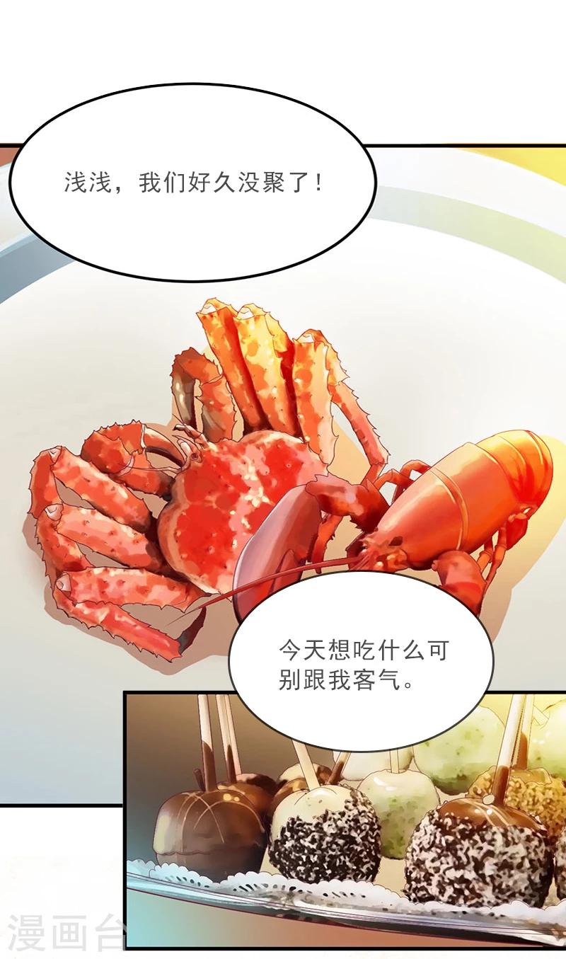 第4话 我被辞退了？-第4话