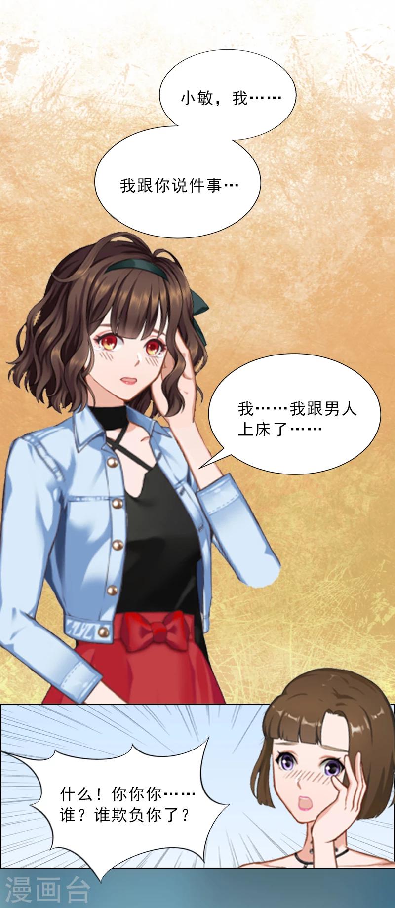 第4话 我被辞退了？-第4话
