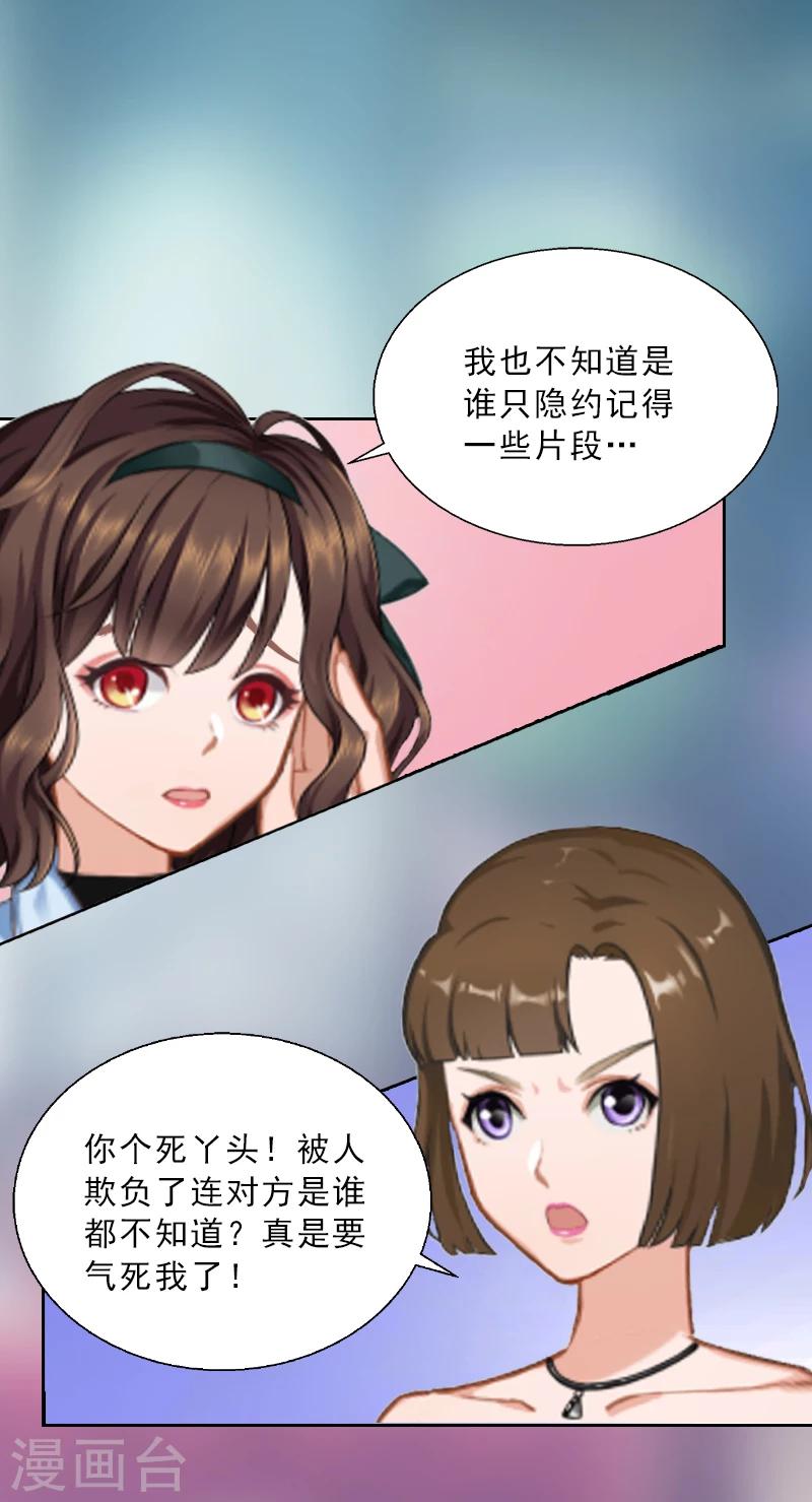 第4话 我被辞退了？-第4话
