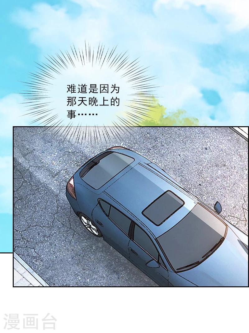 第4话 我被辞退了？-第4话