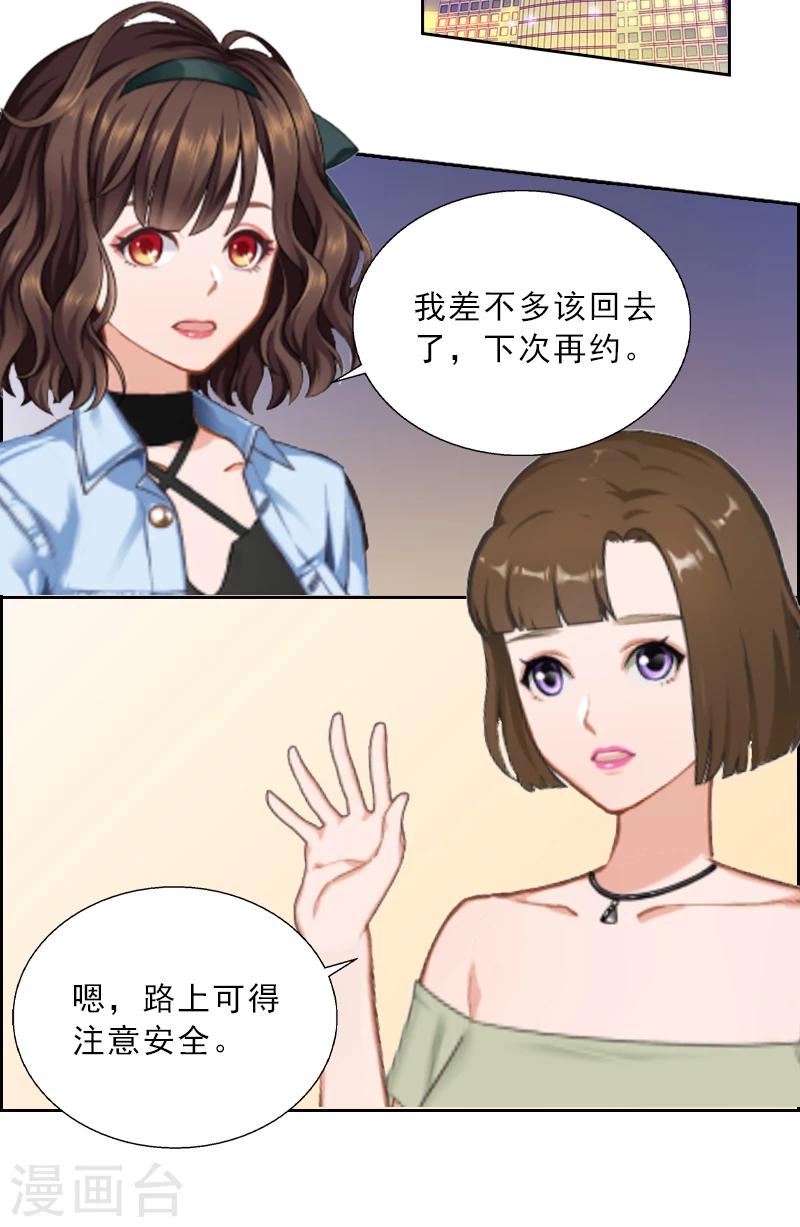 第4话 我被辞退了？-第4话