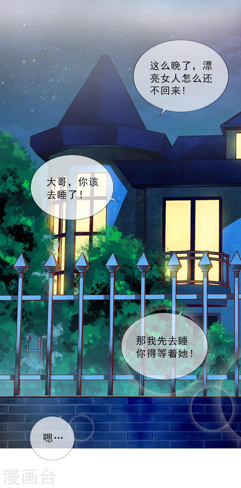第4话 我被辞退了？-第4话
