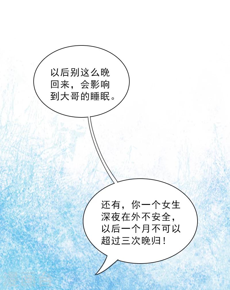 第4话 我被辞退了？-第4话