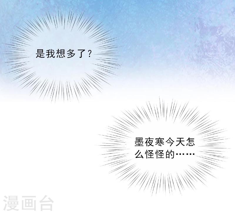 第4话 我被辞退了？-第4话