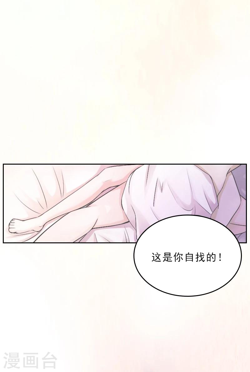 第4话 我被辞退了？-第4话