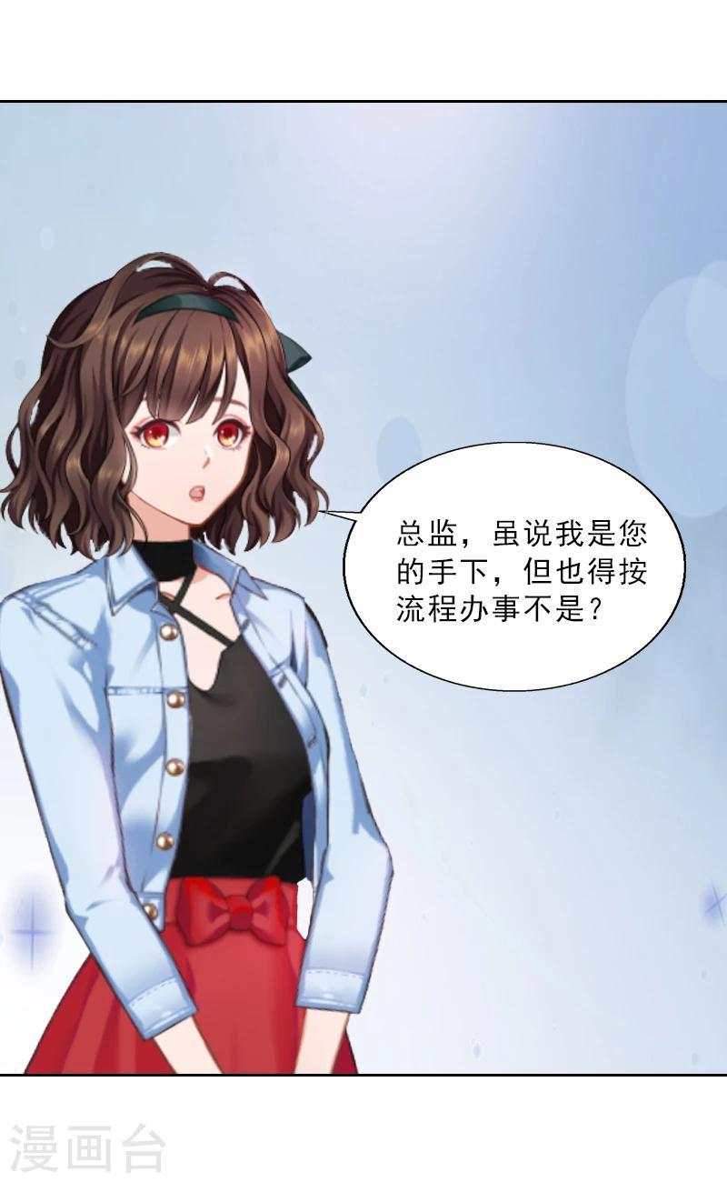 第4话 我被辞退了？-第4话