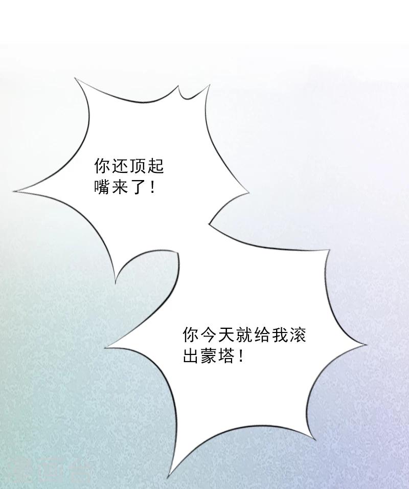 第4话 我被辞退了？-第4话