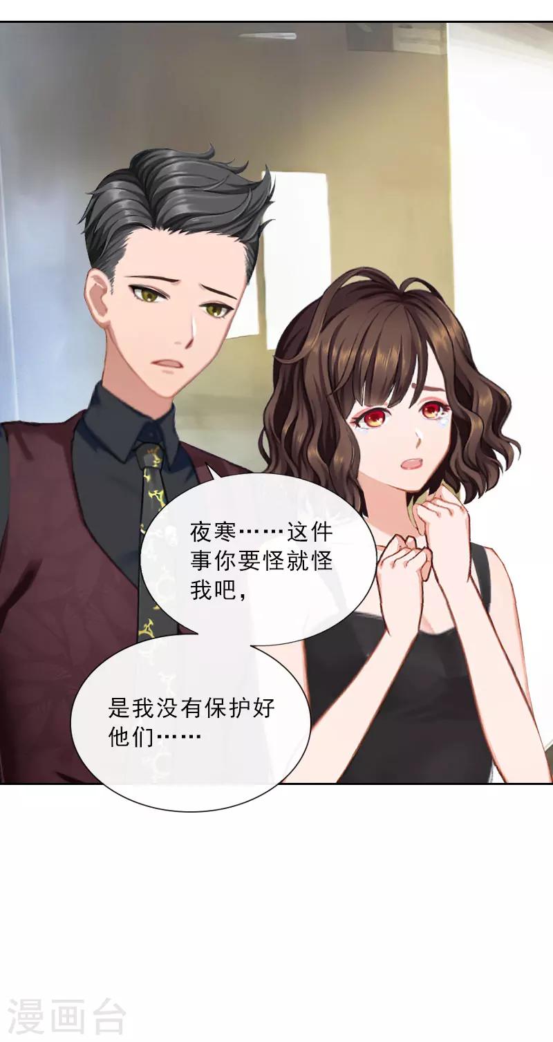 第32话 告诉我，为什么！-第32话