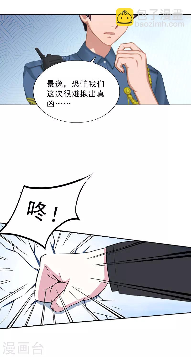 第32话 告诉我，为什么！-第32话
