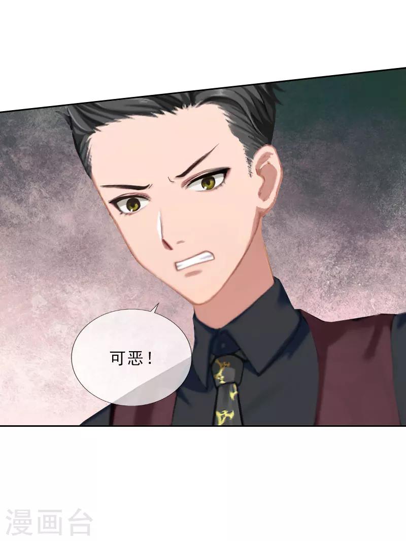 第32话 告诉我，为什么！-第32话