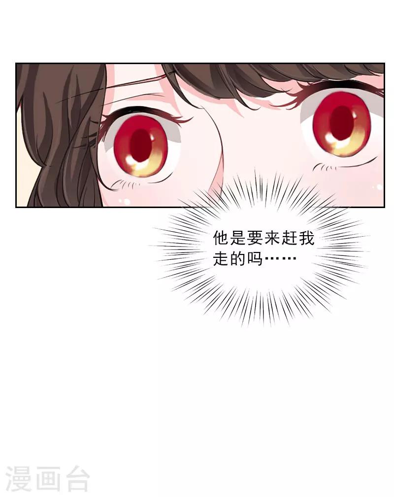 第34话 我放你自由-第34话