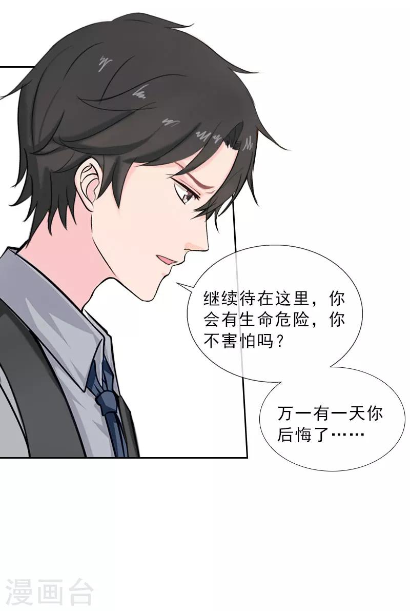 第34话 我放你自由-第34话