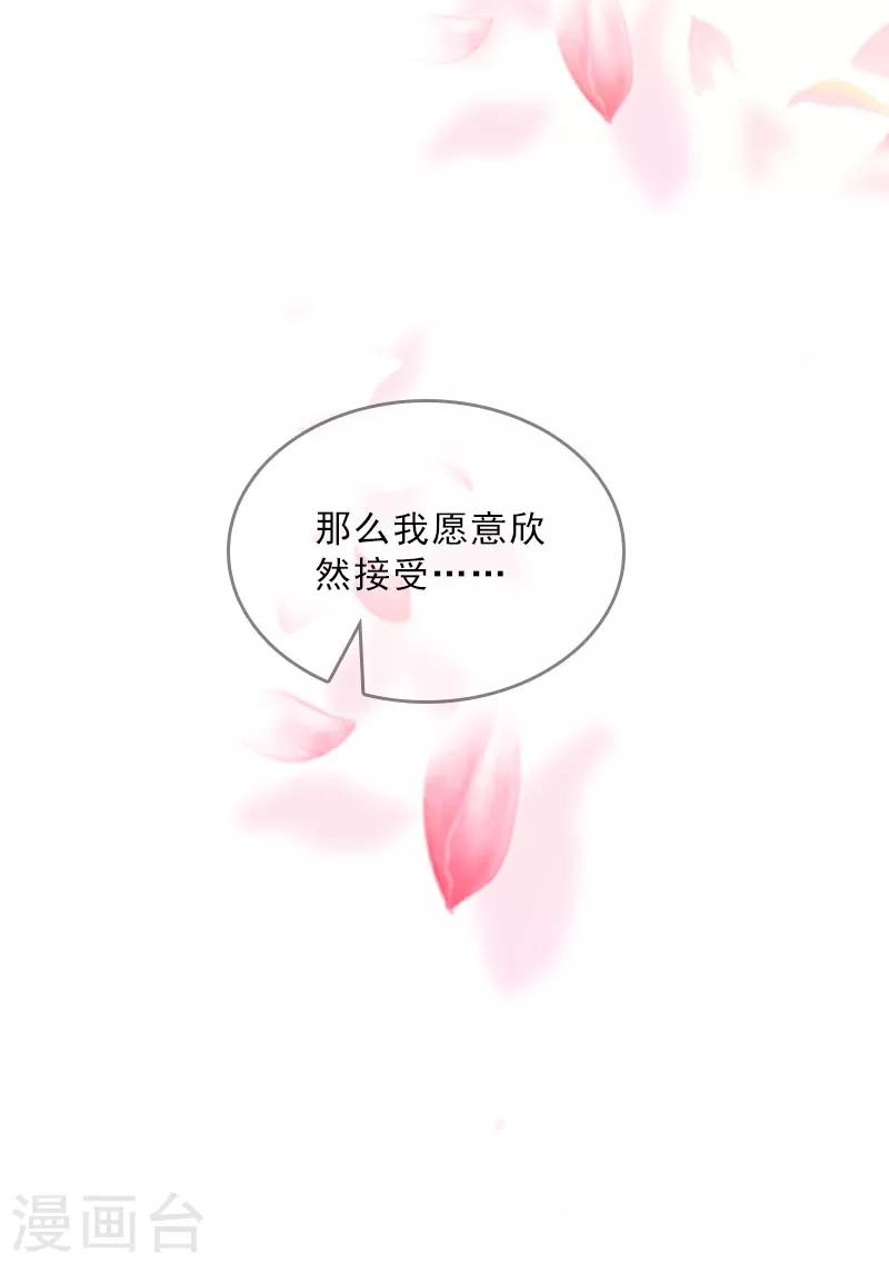 第34话 我放你自由-第34话