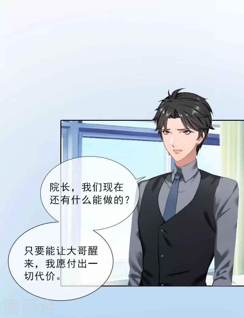 第34话 我放你自由-第34话
