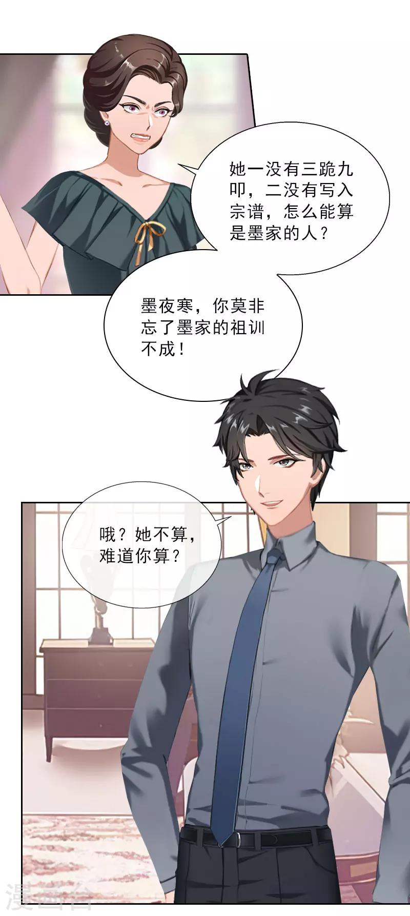 第36话 墨家老宅-第36话