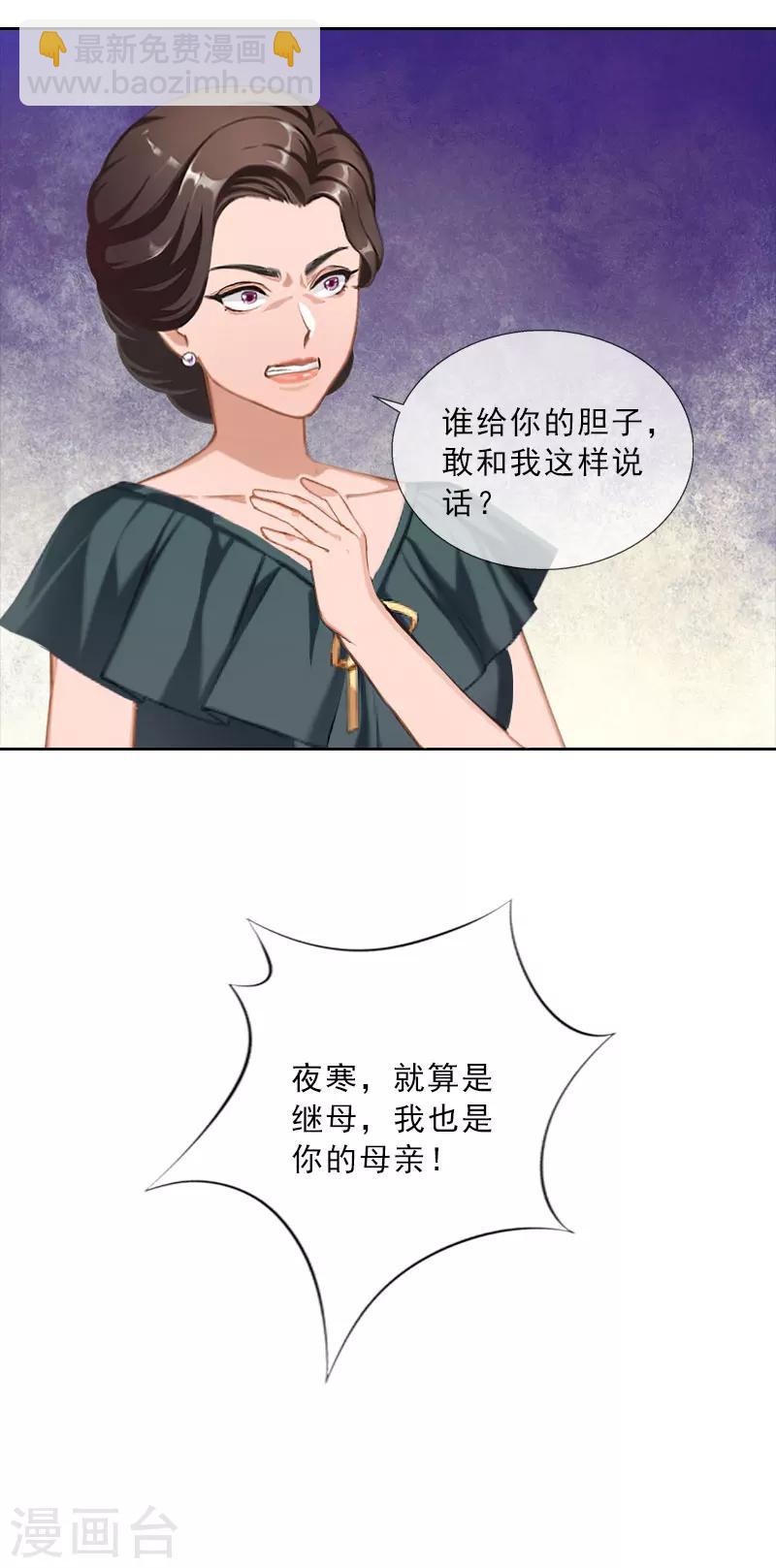 第36话 墨家老宅-第36话
