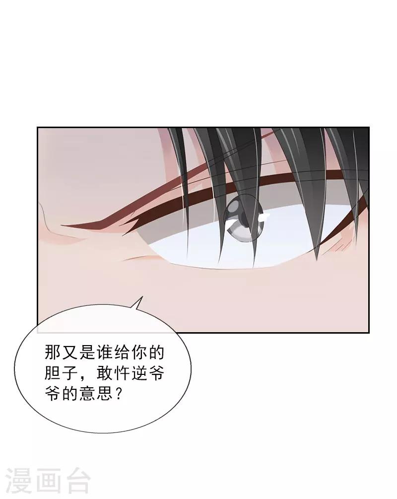 第36话 墨家老宅-第36话