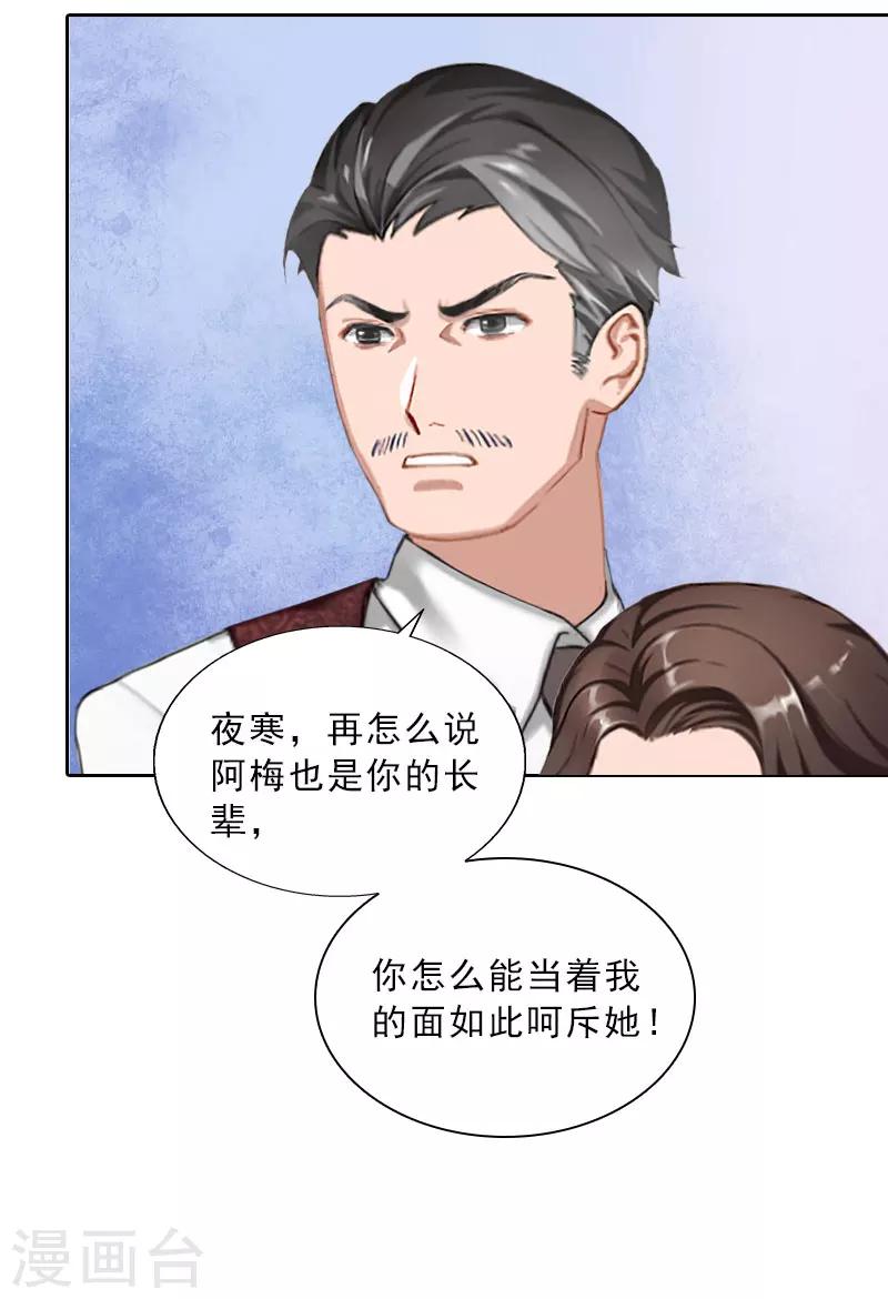 第36话 墨家老宅-第36话
