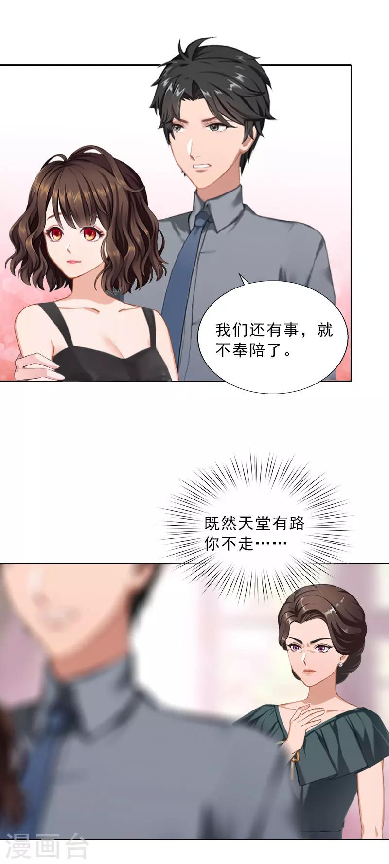 第36话 墨家老宅-第36话