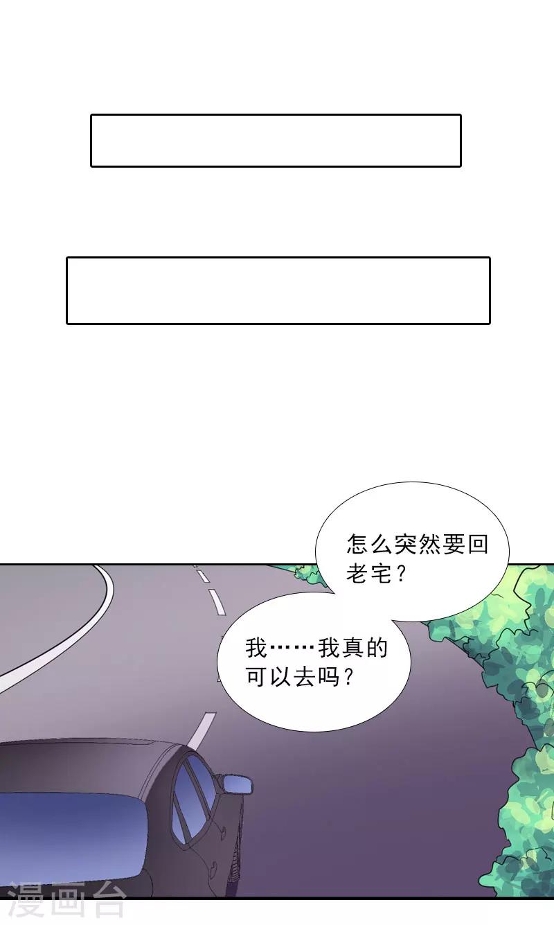 第36话 墨家老宅-第36话