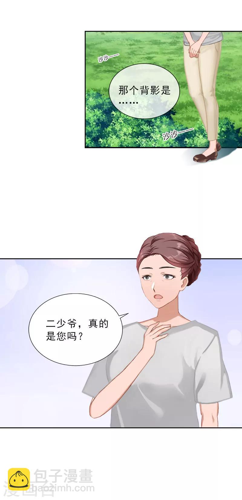 第36话 墨家老宅-第36话