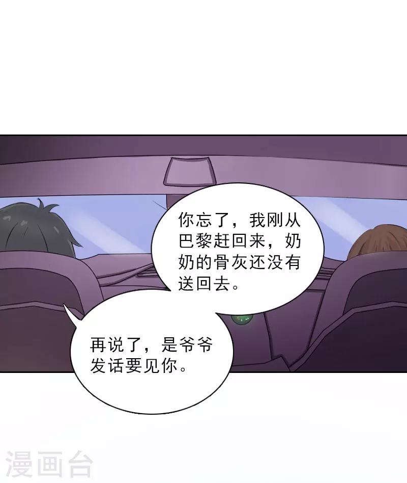 第36话 墨家老宅-第36话