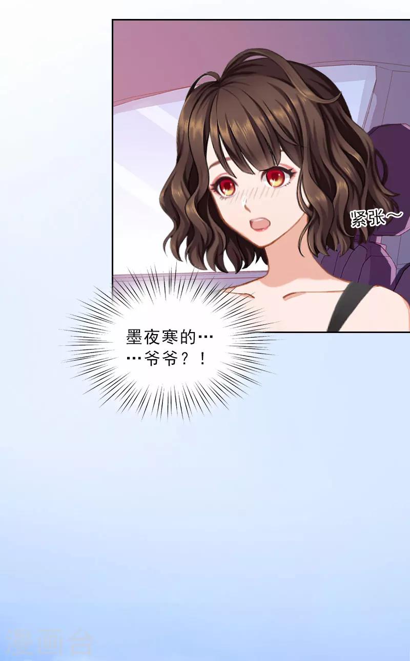 第36话 墨家老宅-第36话