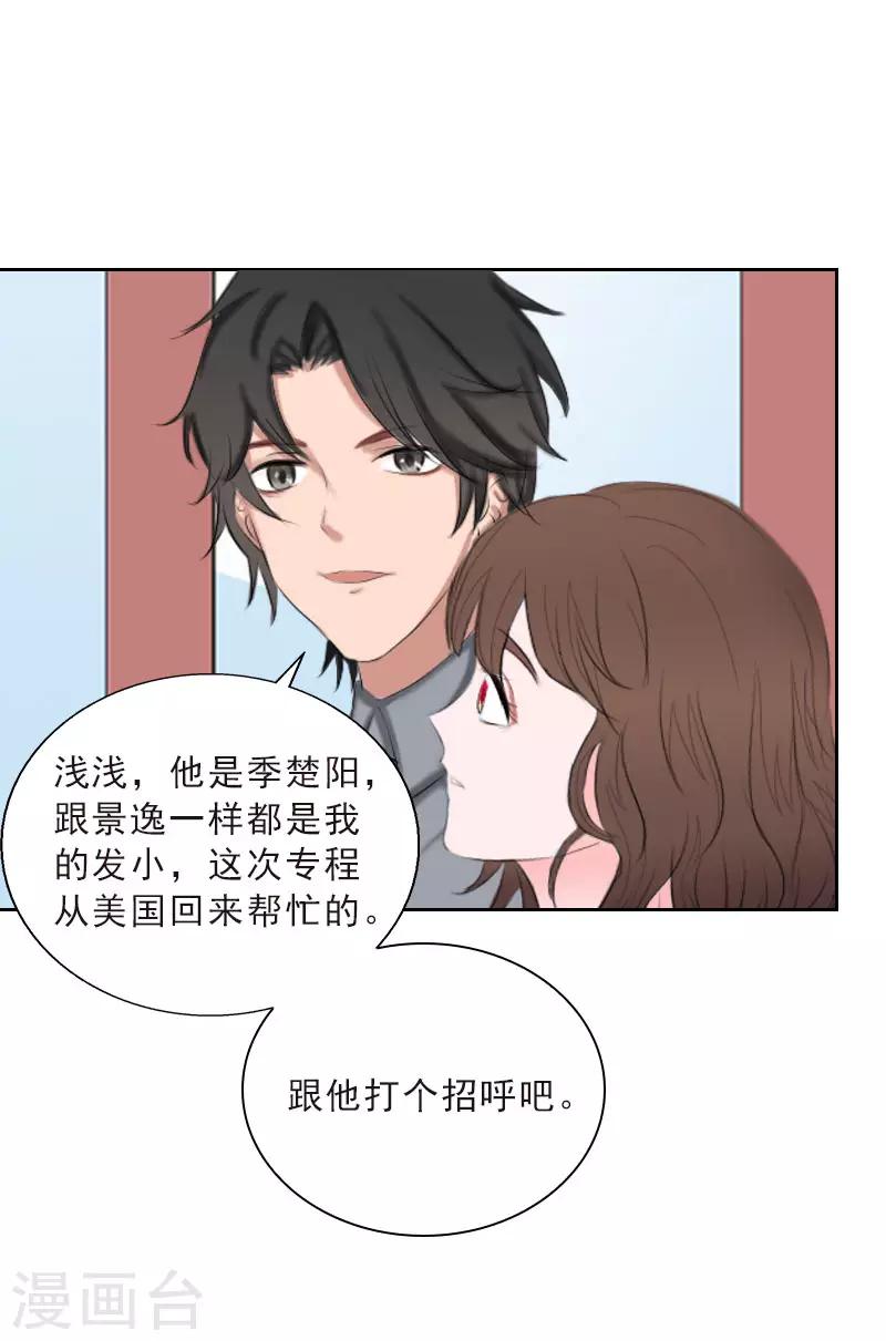 第38话 别怪我不客气-第38话