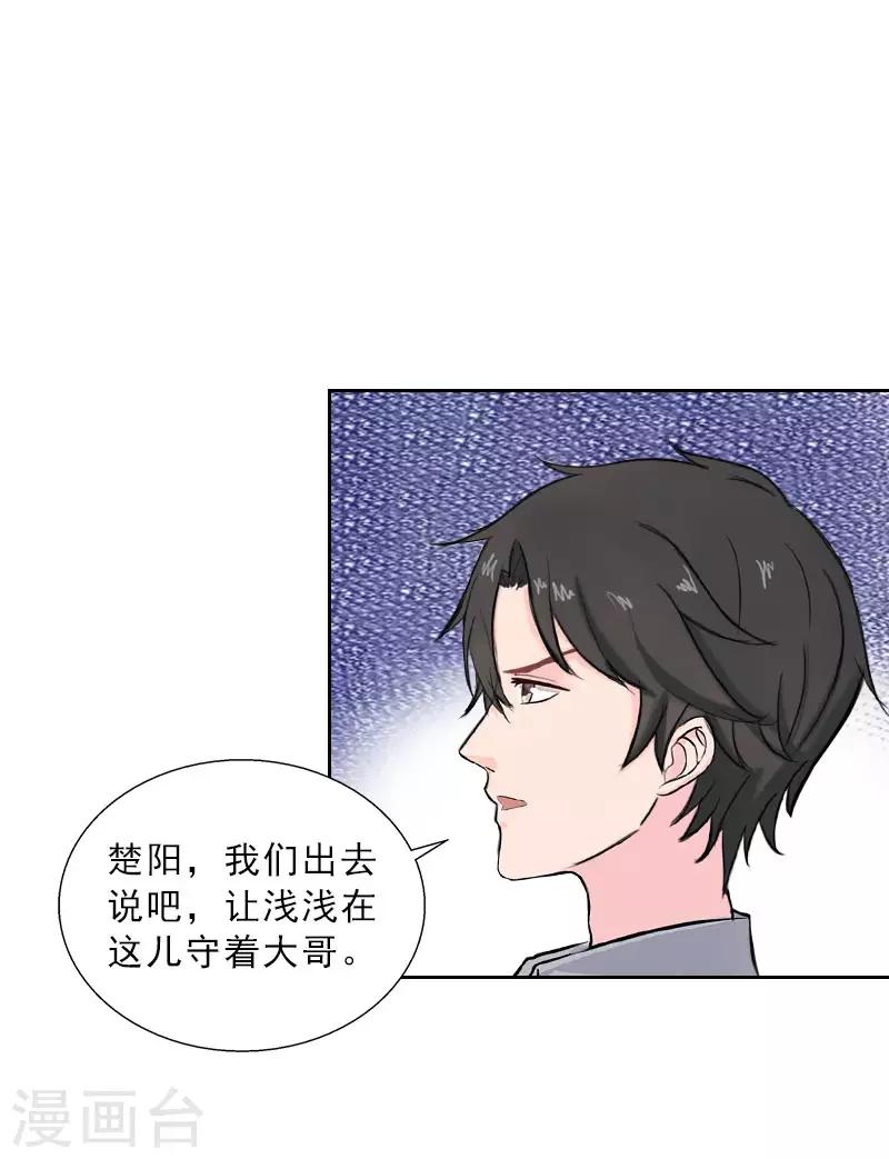 第38话 别怪我不客气-第38话