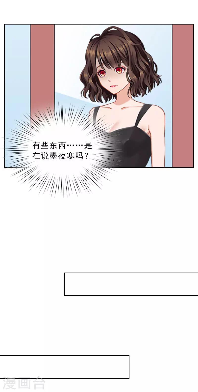 第38话 别怪我不客气-第38话