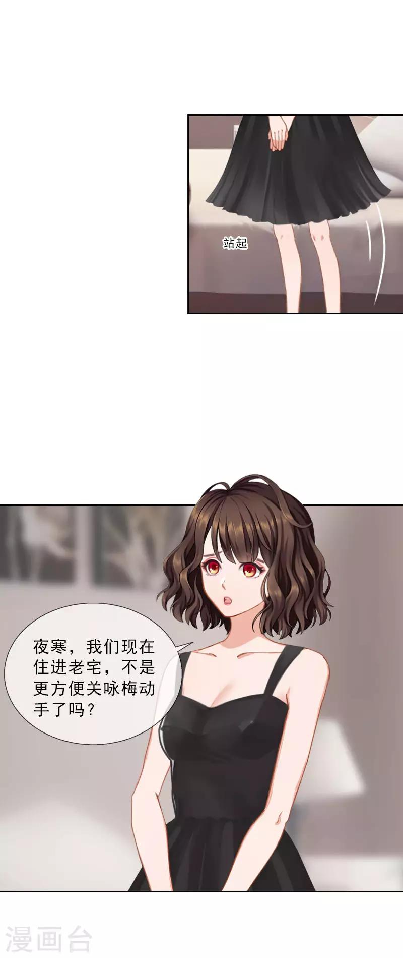 第38话 别怪我不客气-第38话