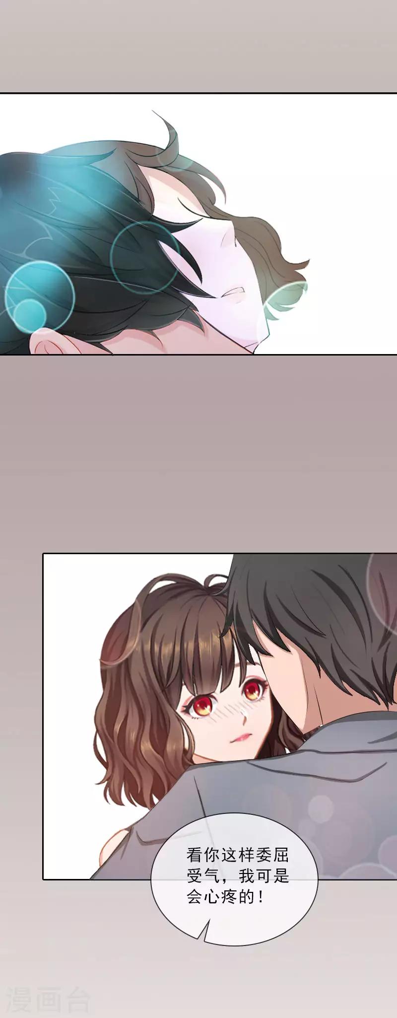 第40话 我会心疼的-第40话