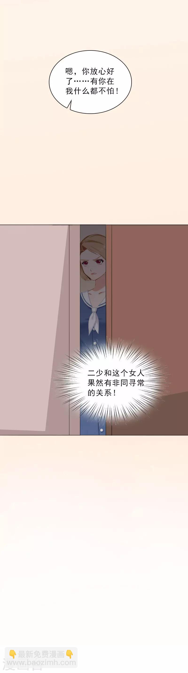 第40话 我会心疼的-第40话