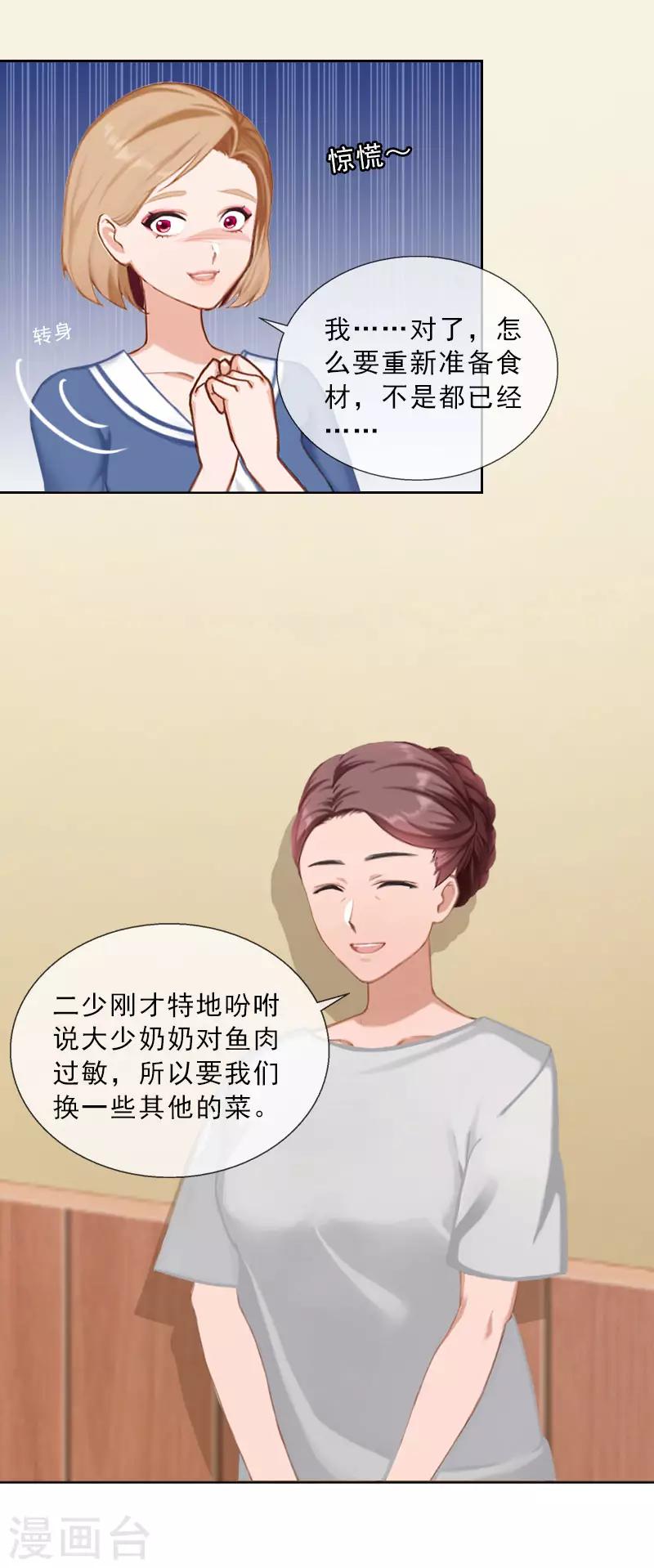 第40话 我会心疼的-第40话