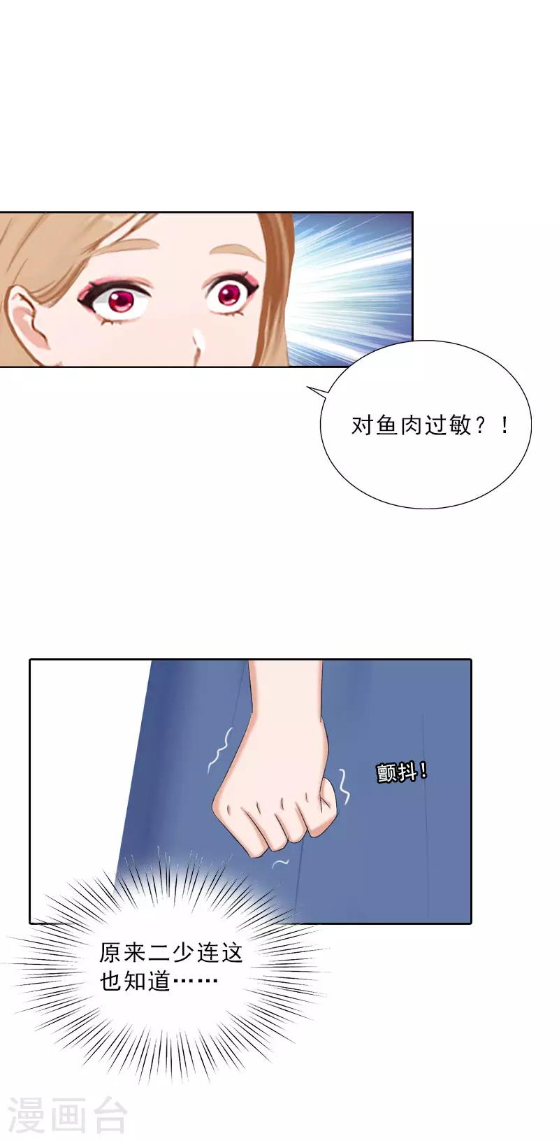 第40话 我会心疼的-第40话