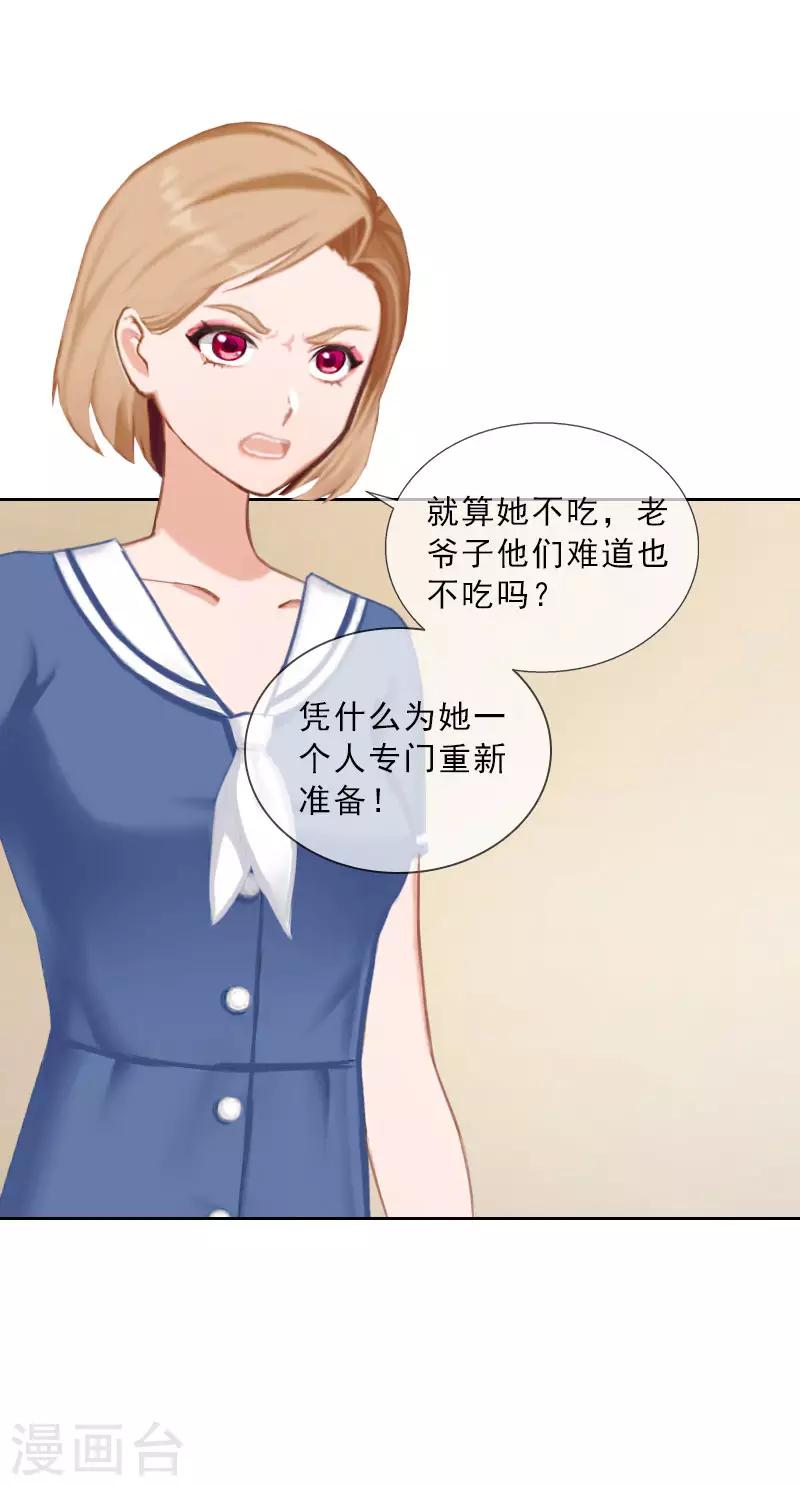 第40话 我会心疼的-第40话