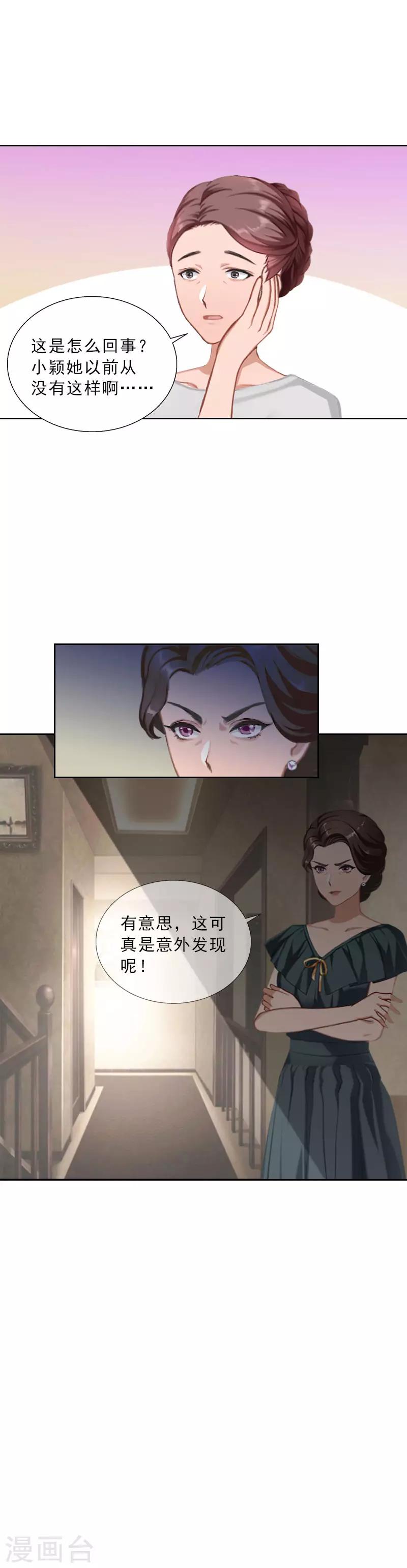第40话 我会心疼的-第40话