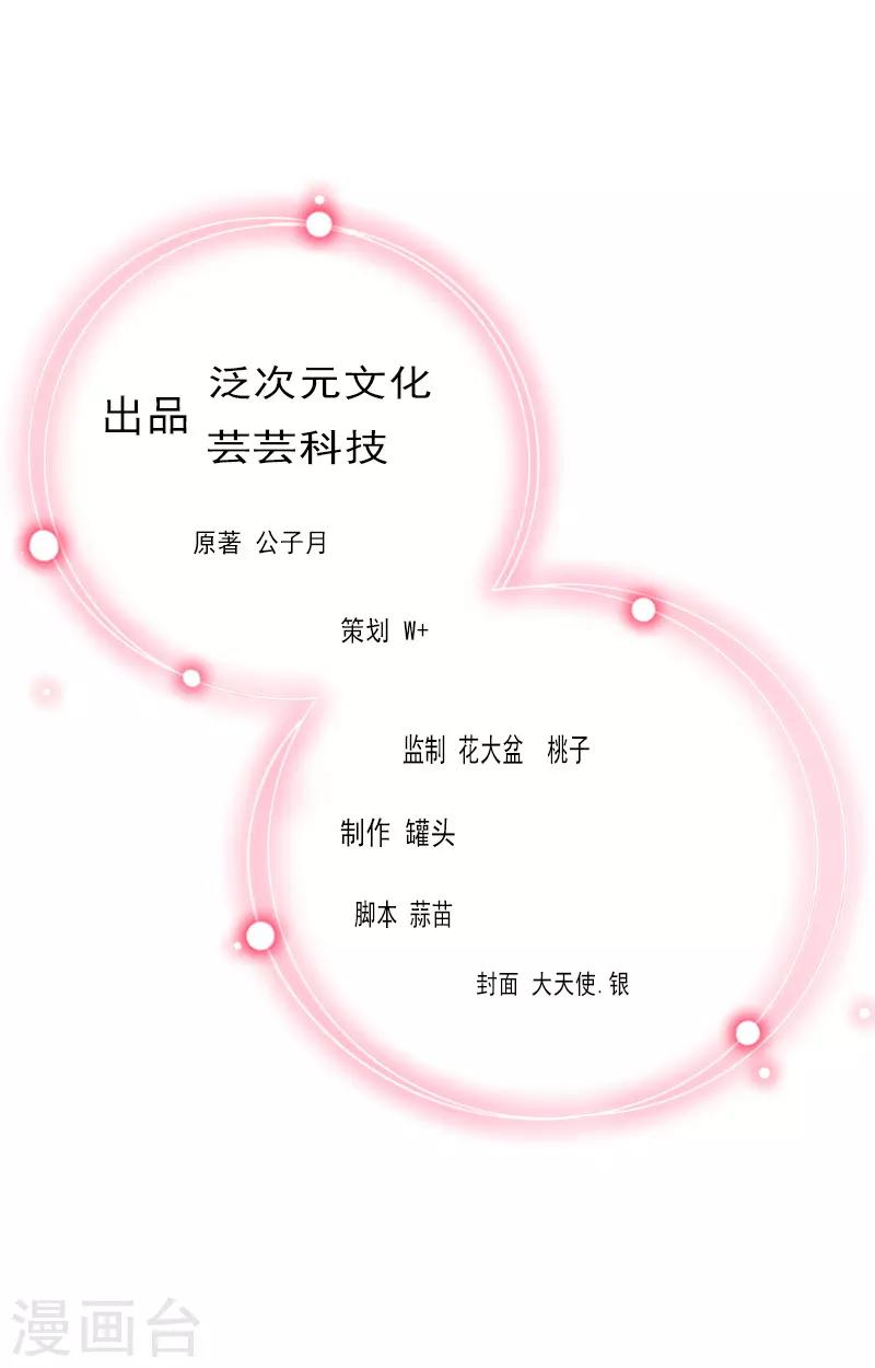 第40话 我会心疼的-第40话