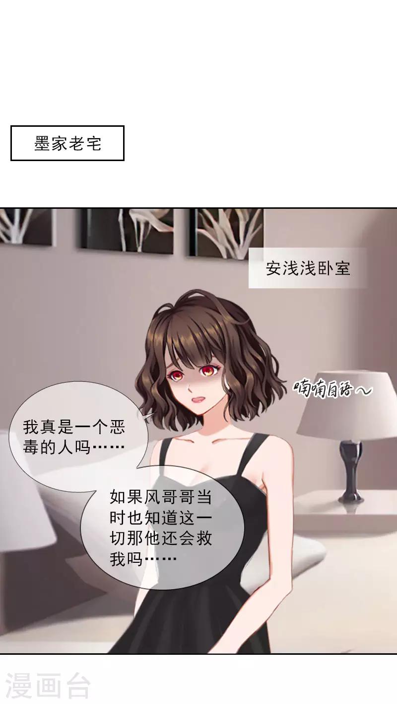 第40话 我会心疼的-第40话