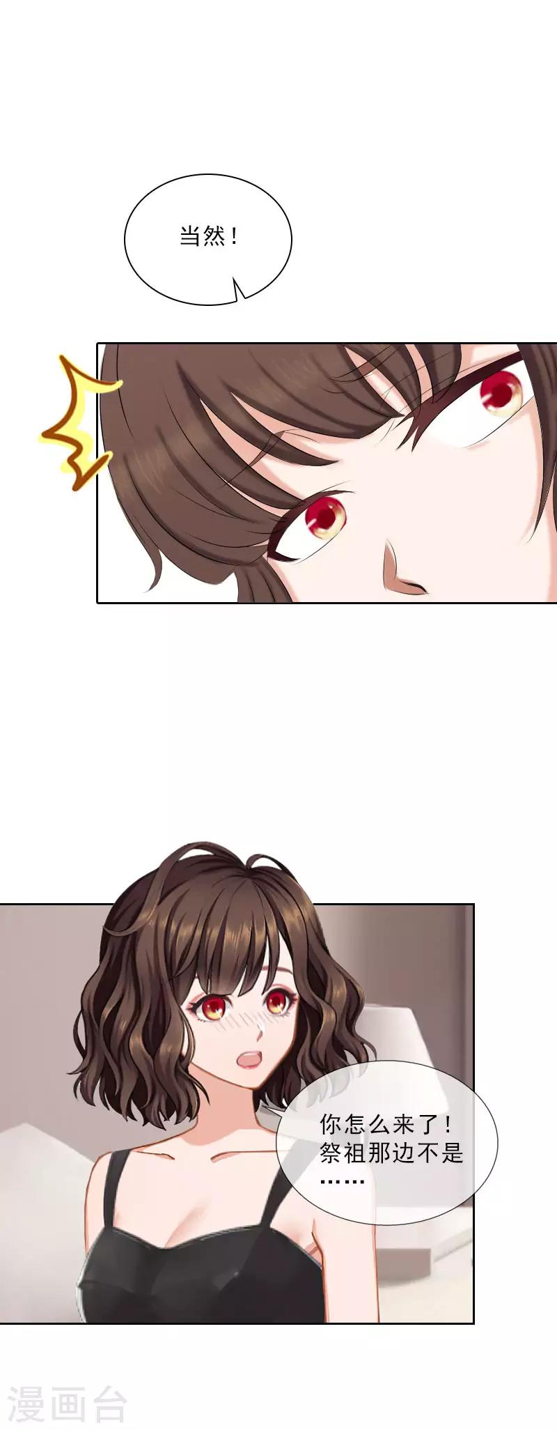 第40话 我会心疼的-第40话