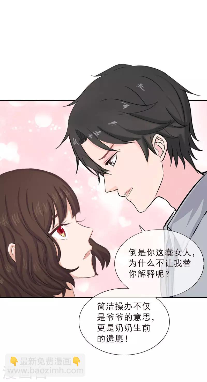 第40话 我会心疼的-第40话