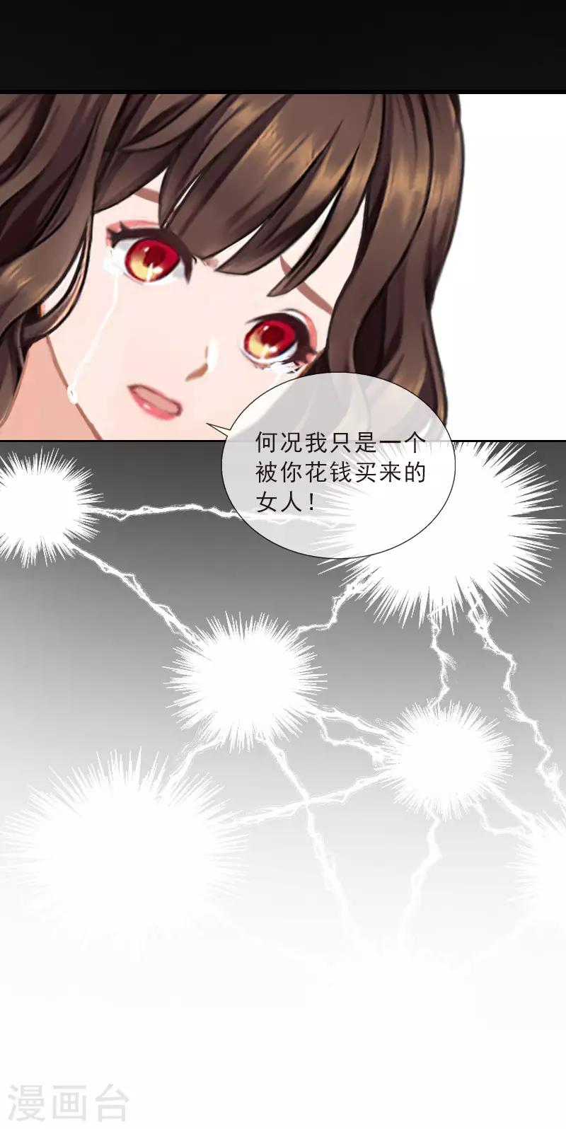 第40话 我会心疼的-第40话